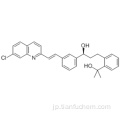 モンテルカストナトリウム中級3 CAS 142569-70-8